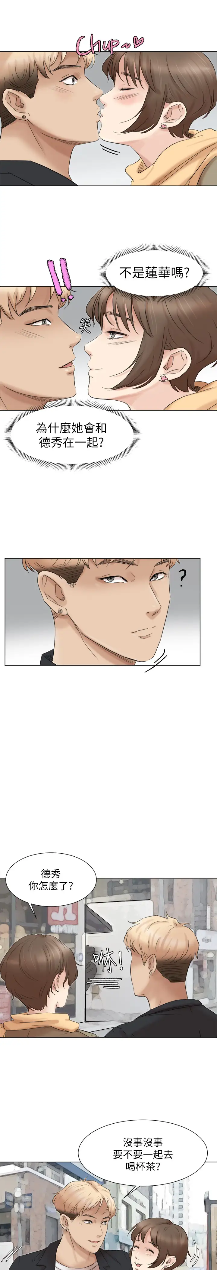 第49话 你也在耍我吗？
