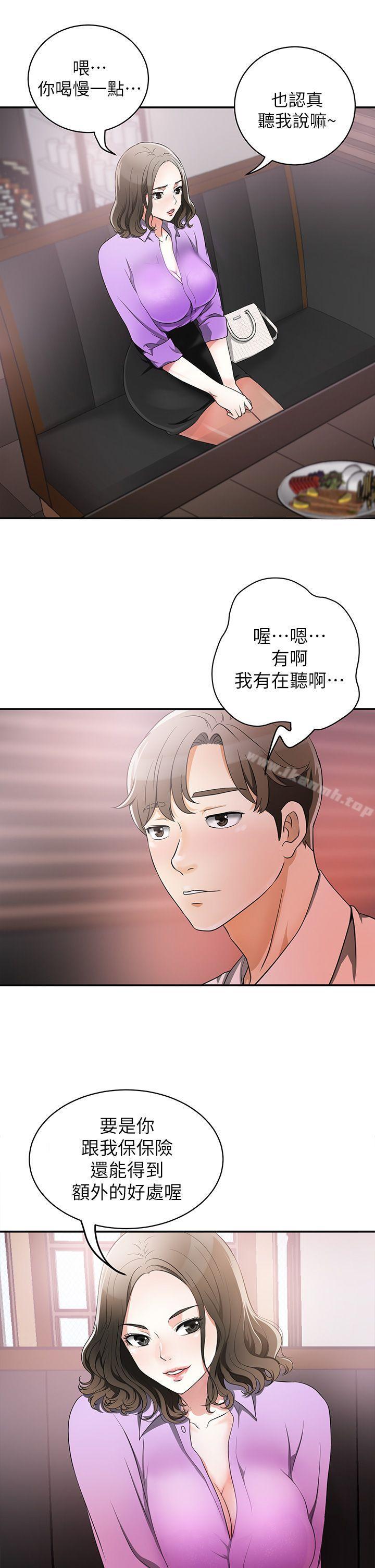第1话-令人无法抗拒的提议