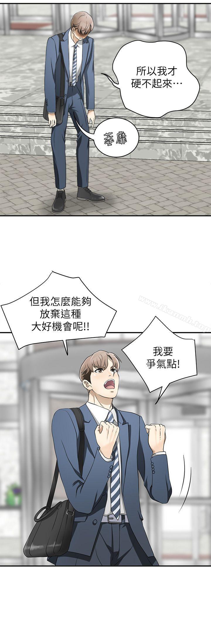 第1话-令人无法抗拒的提议