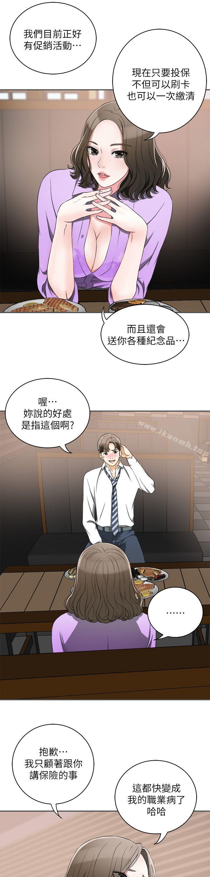 第2话-没想到你技巧这么好