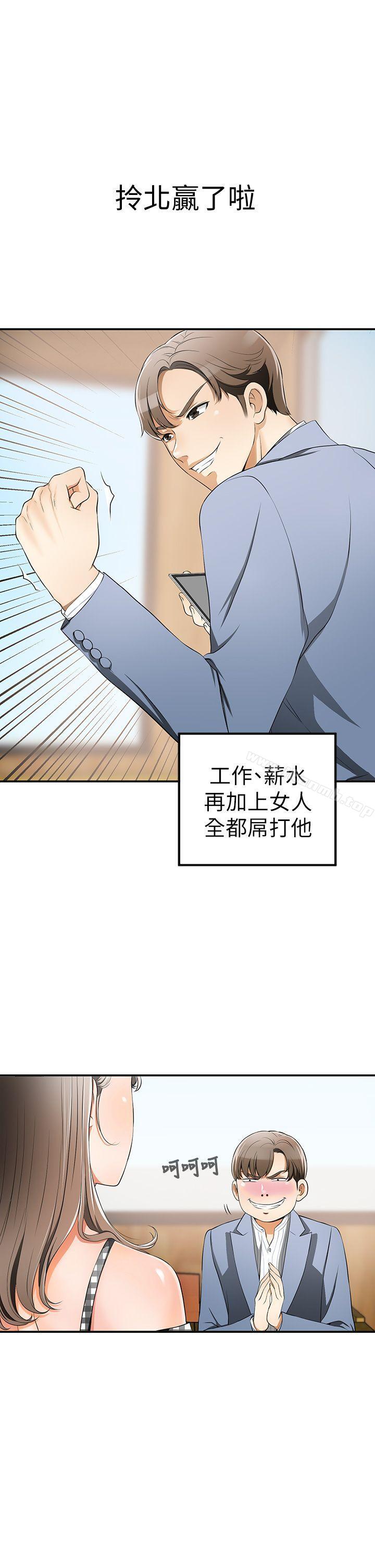 第3话-比平常更粗暴的男友