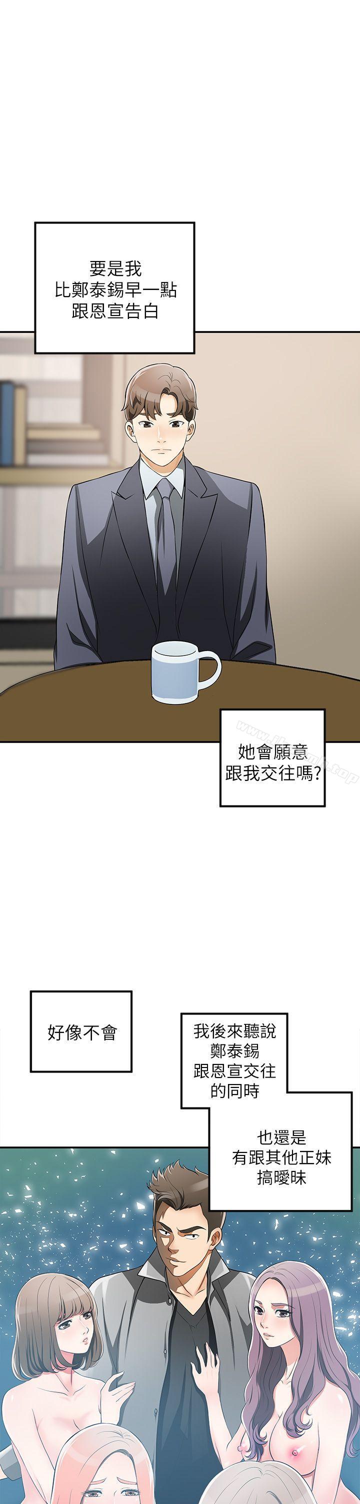 第3话-比平常更粗暴的男友