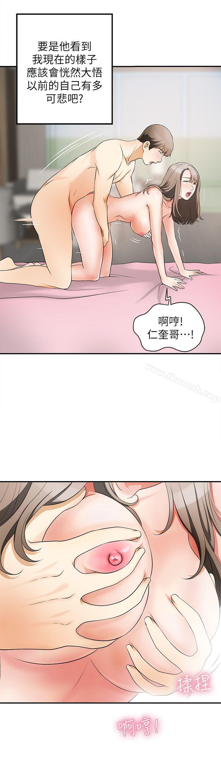 第3话-比平常更粗暴的男友