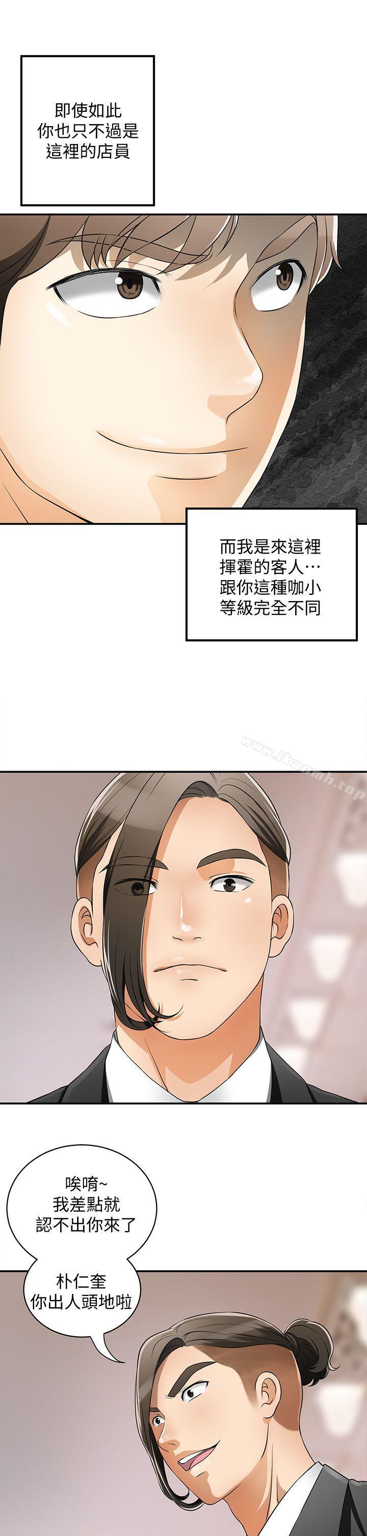 第4话-我跟他谁比较猛?