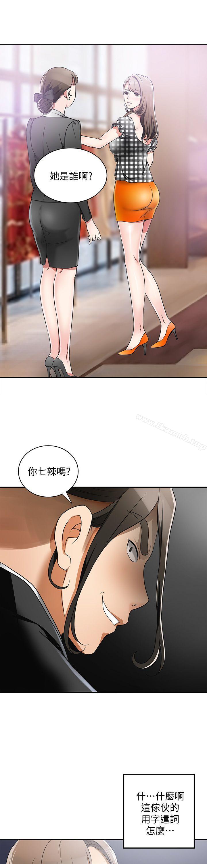 第4话-我跟他谁比较猛?