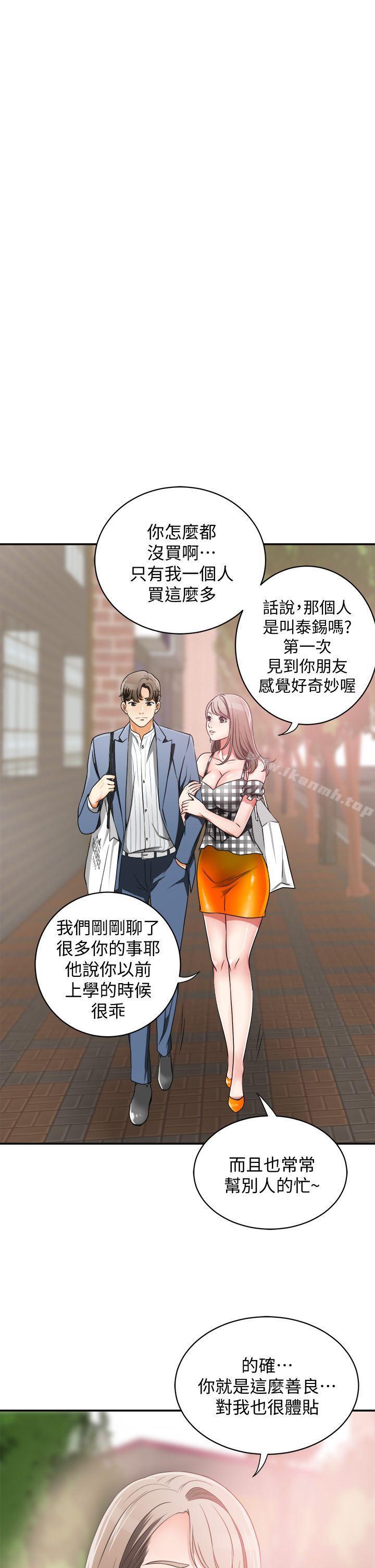 第4话-我跟他谁比较猛?