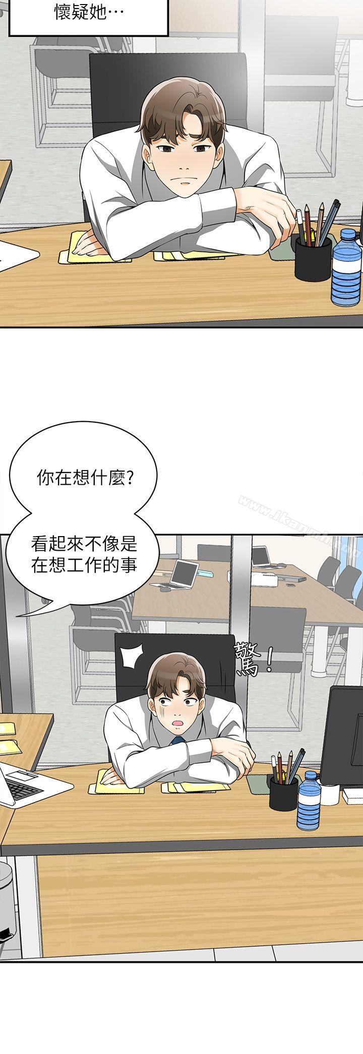 第6话-私下见面的两人