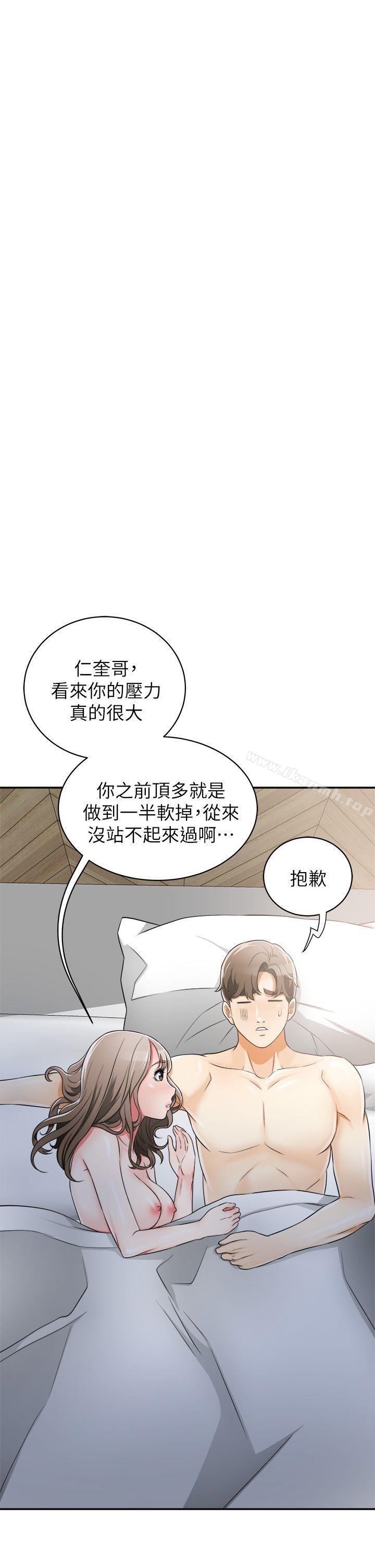 第6话-私下见面的两人