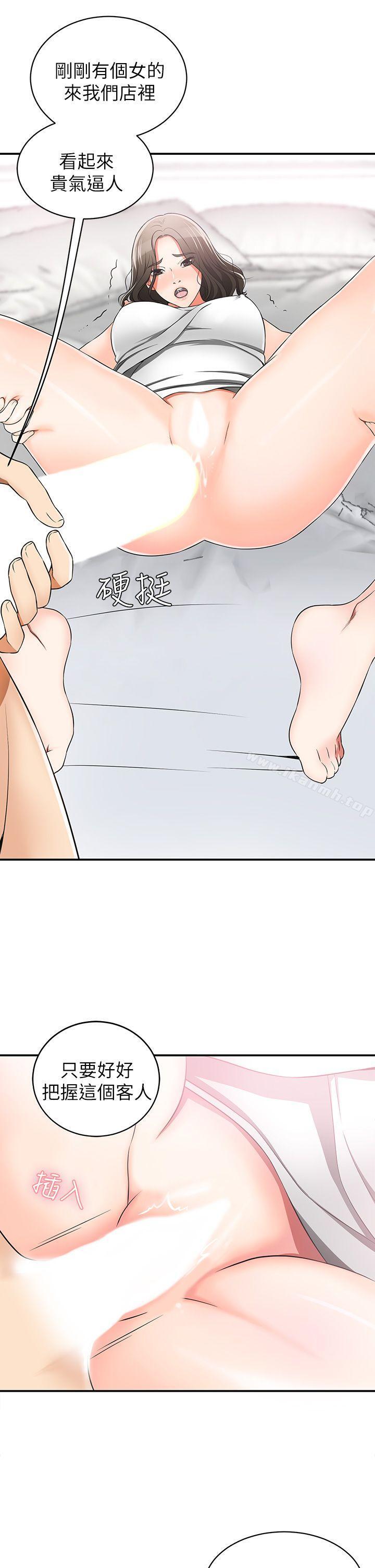 第6话-私下见面的两人