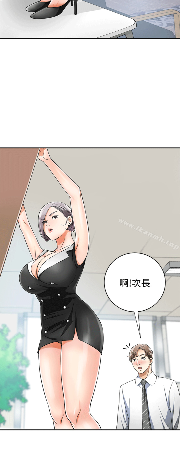 第9话-正式开始诱惑