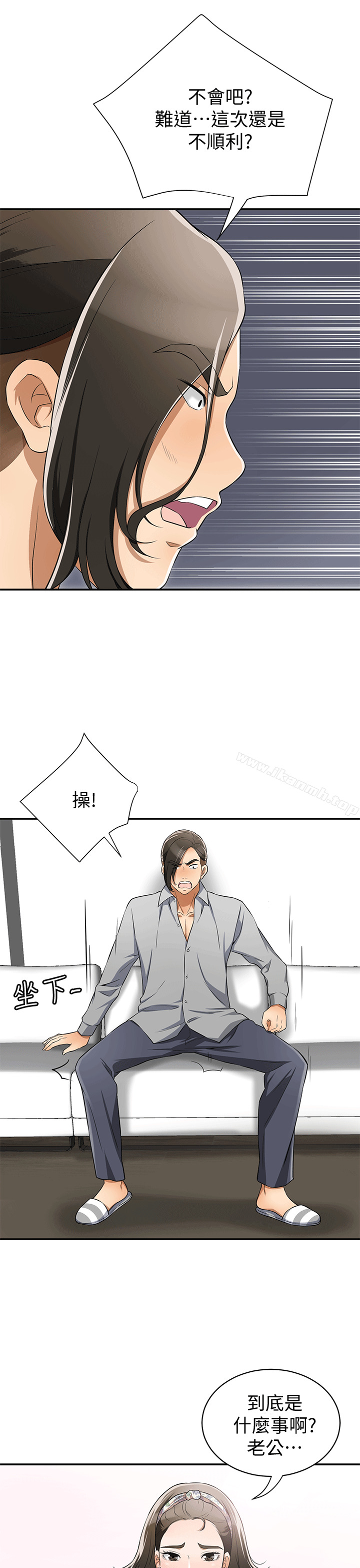 第9话-正式开始诱惑
