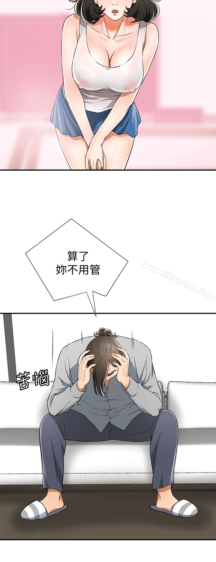 第9话-正式开始诱惑