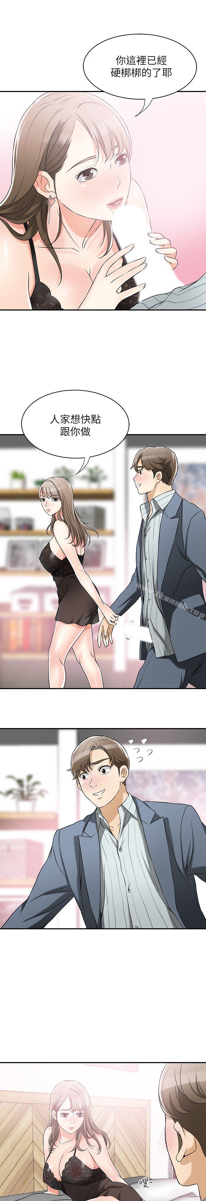 第14话-你老婆早晚是我的!
