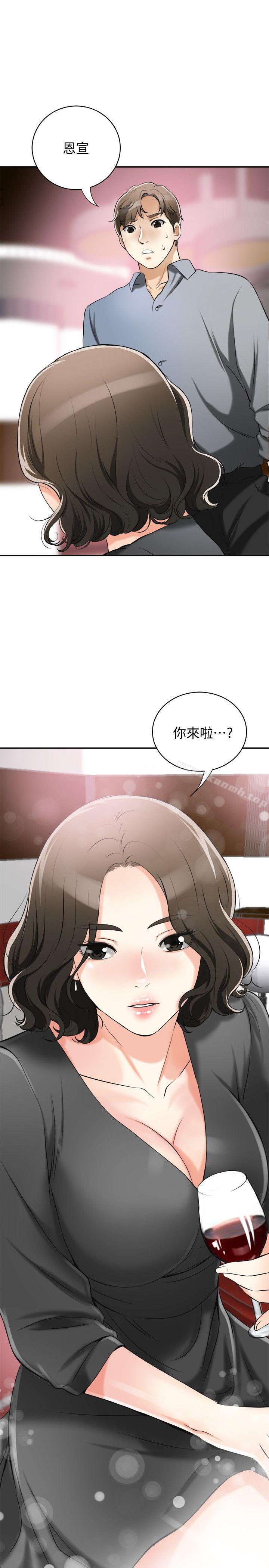 第15话-有妇之夫的特别请求