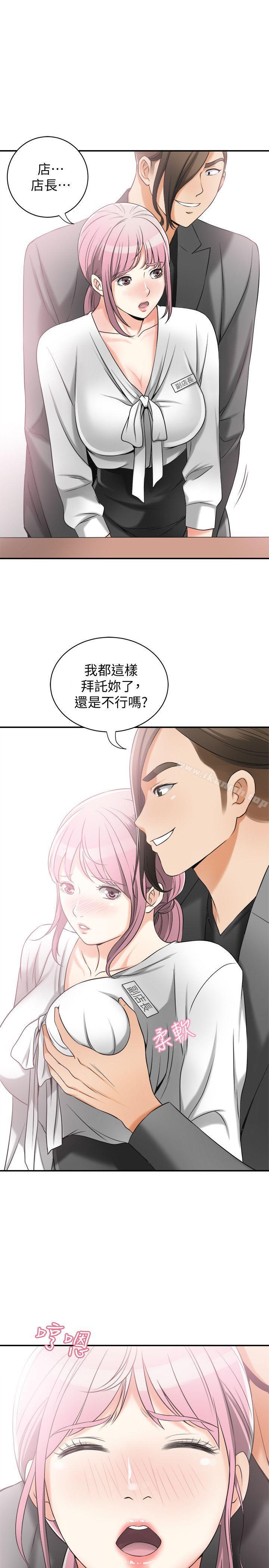 第15话-有妇之夫的特别请求