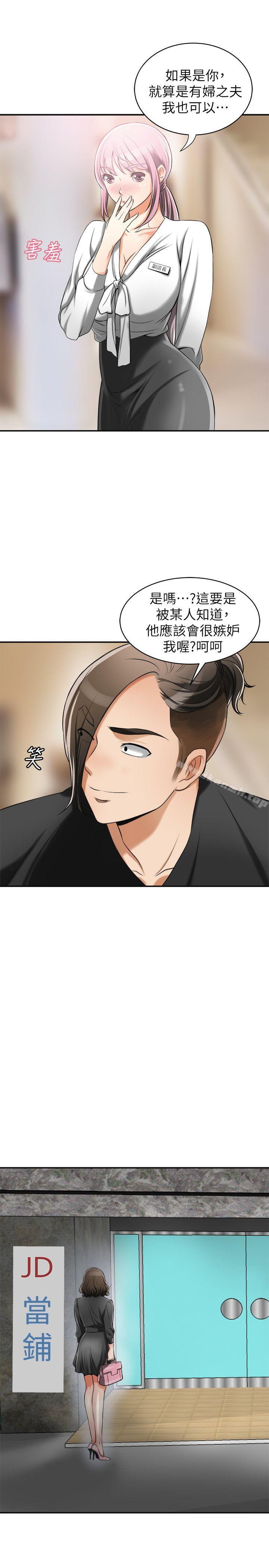第15话-有妇之夫的特别请求