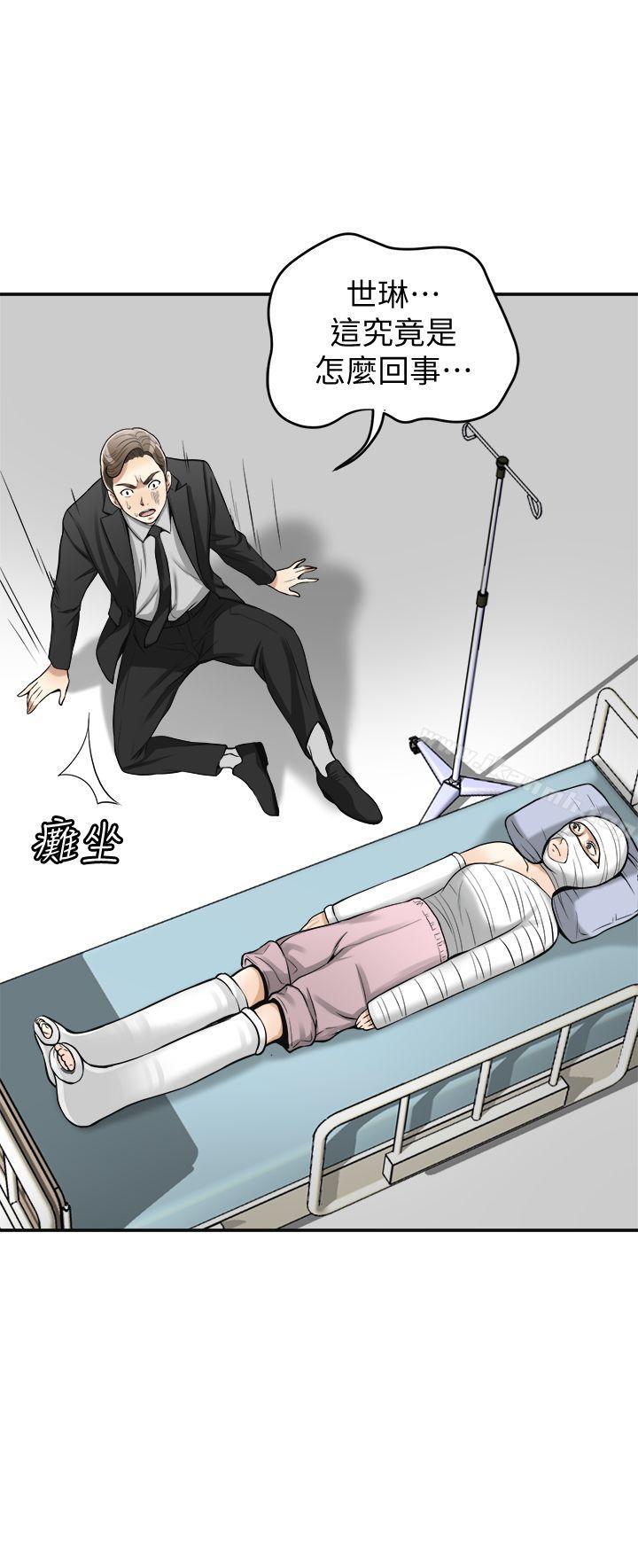 第19话-其他男人的味道