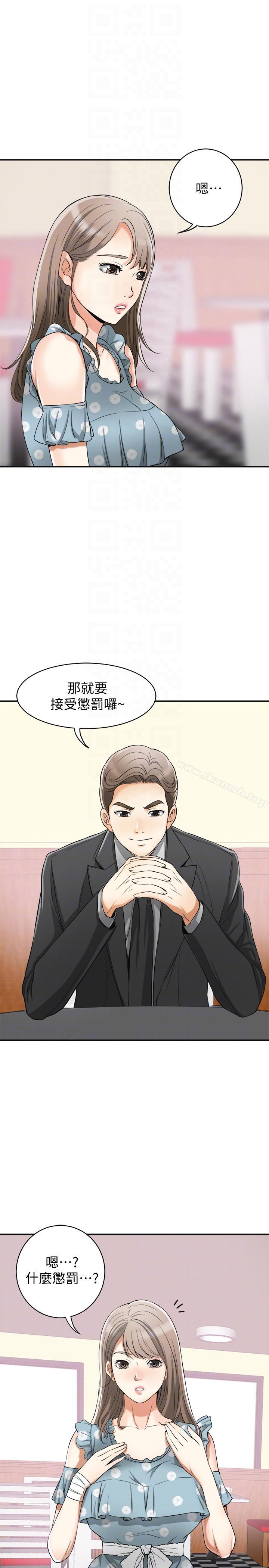第21话-仁奎哥，这个女人是谁?