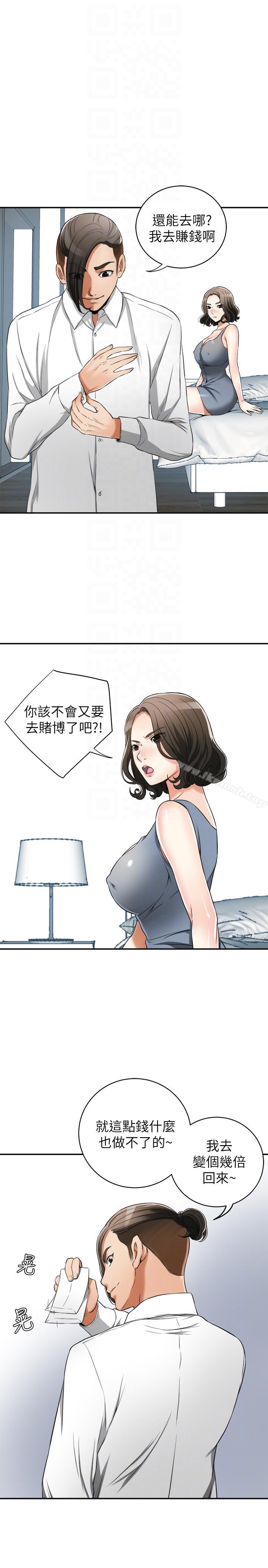 第21话-仁奎哥，这个女人是谁?