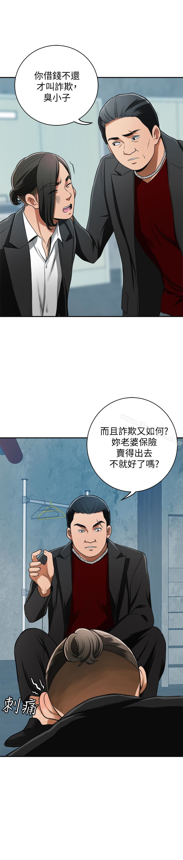 第24话-爱一个男人时会做的事