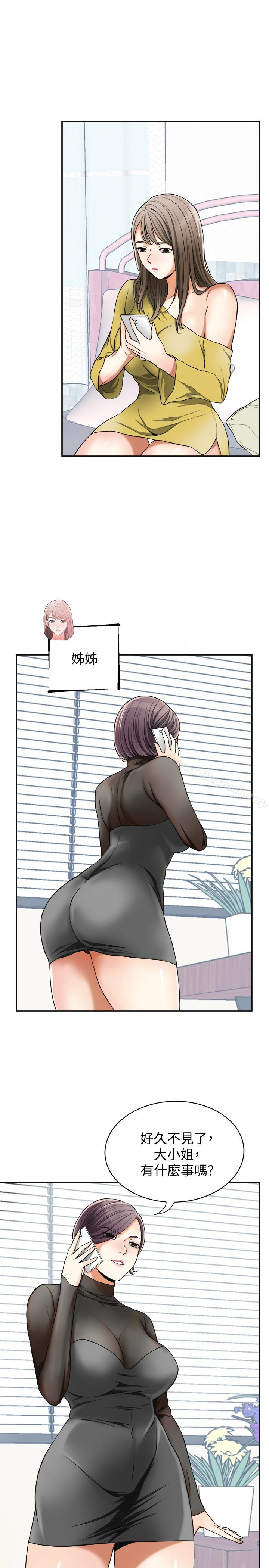 第26话-恩宣的危机