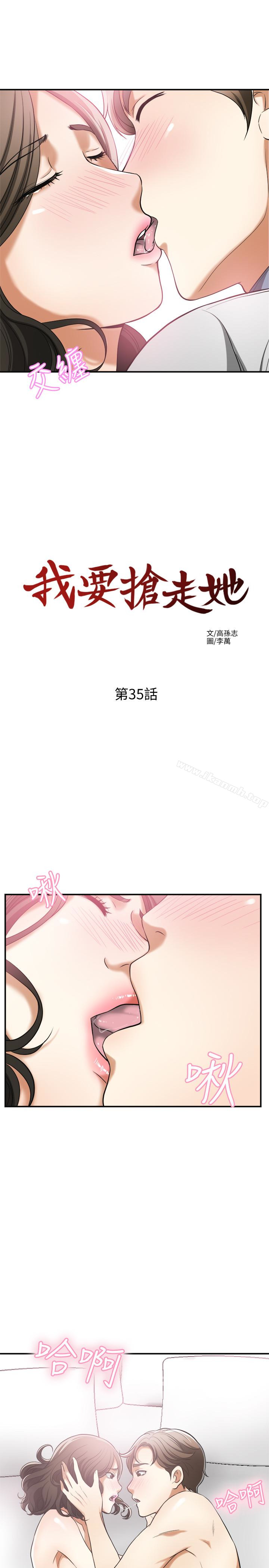 第35话-给妳最极致的快感