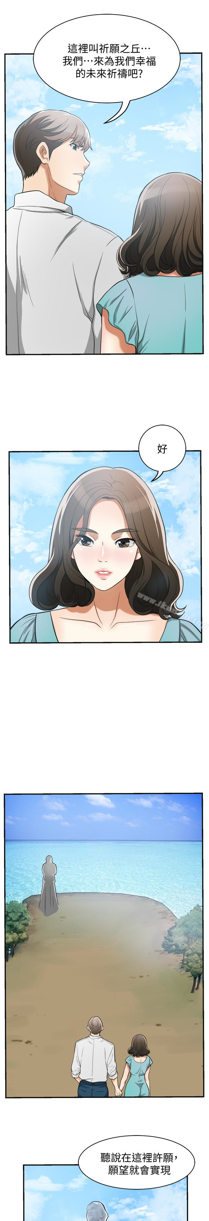 第35话-给妳最极致的快感