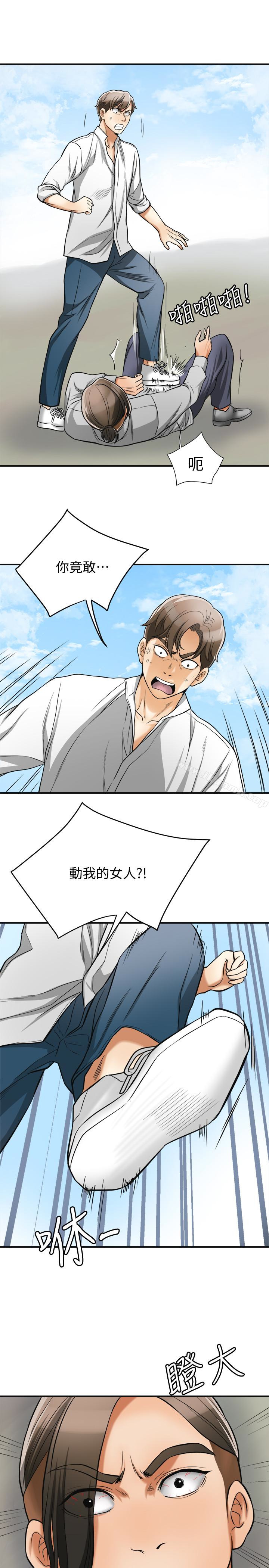第37话-被戴绿帽的是你!