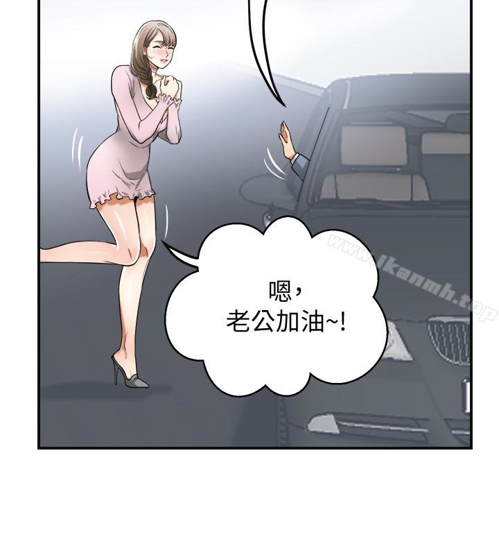 我要抢走她 最终话-最后的赢家