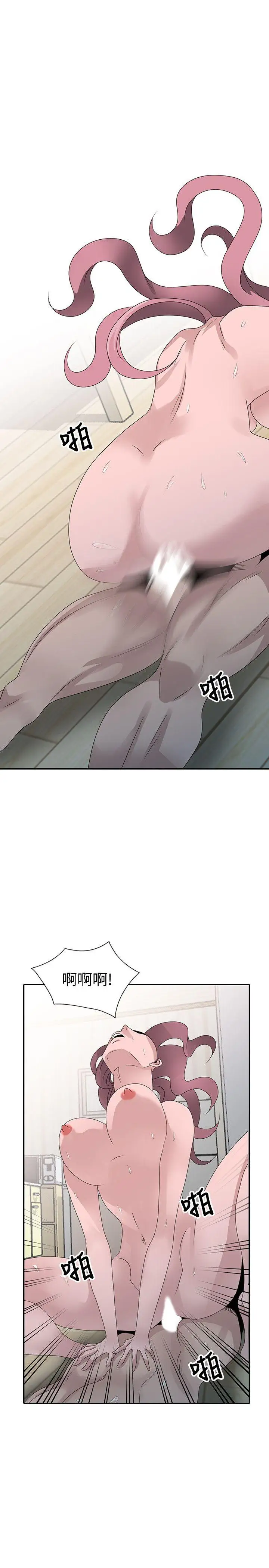 最终话 填满我的男人
