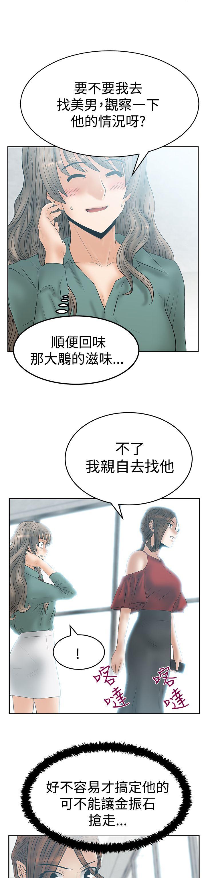 第3季-第16話