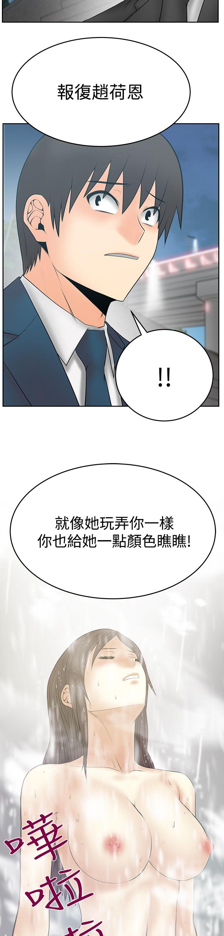 第3季-第23話