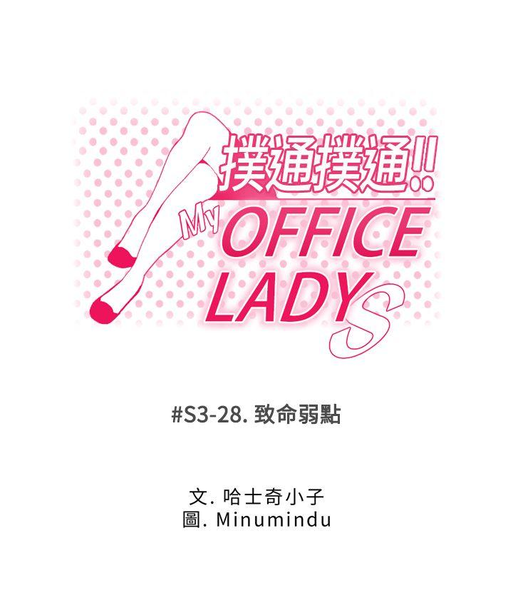 第3季-第28話