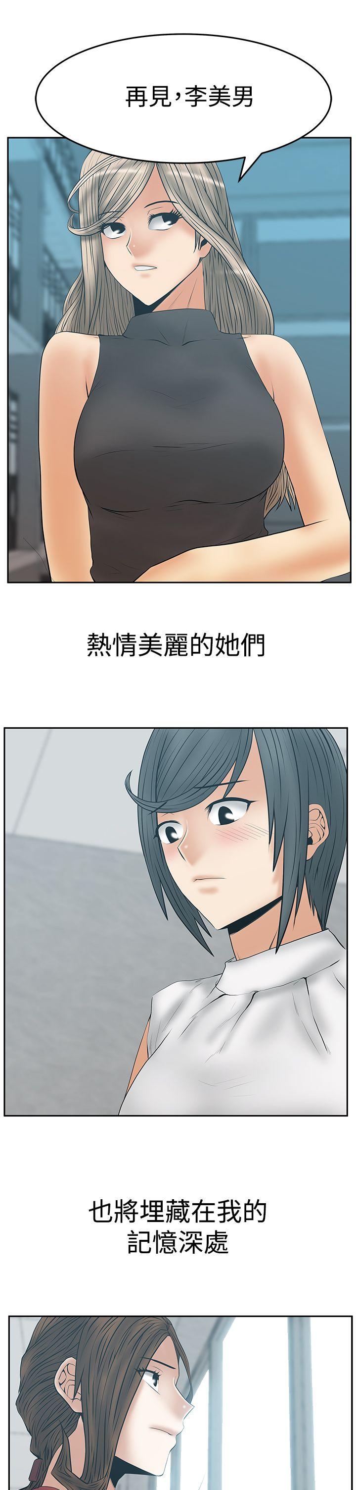 第3季最終話