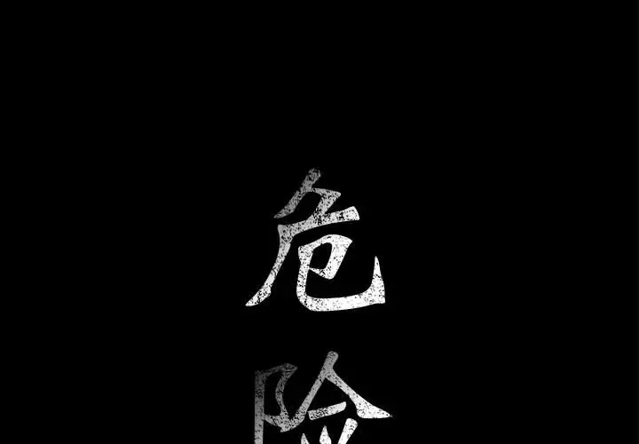 第18章