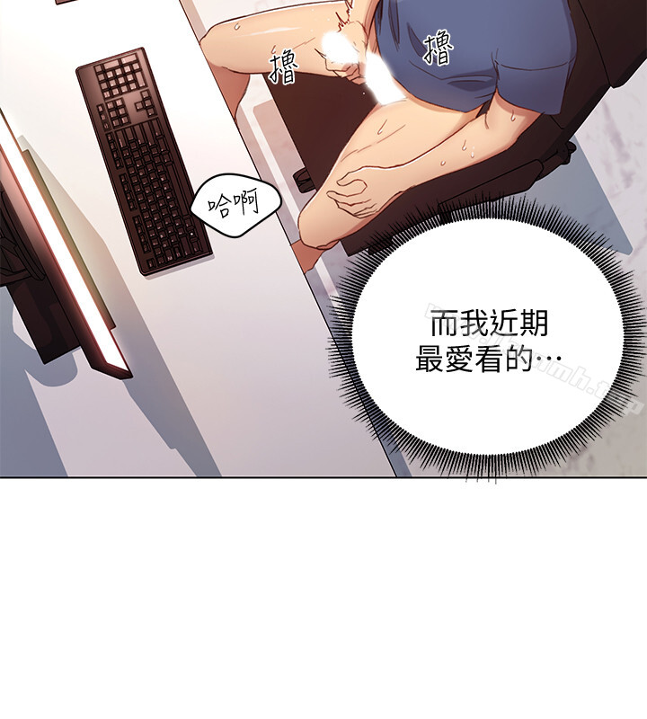 第1話-毫無戒心的繼母