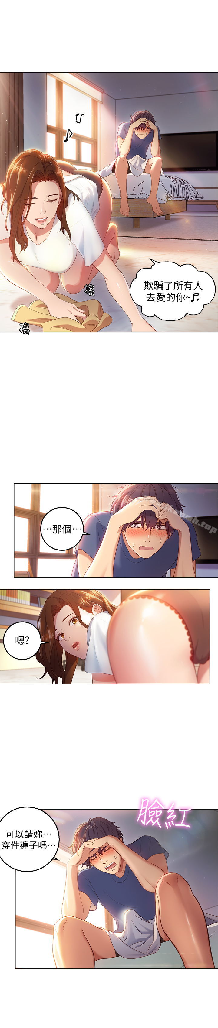 第1話-毫無戒心的繼母