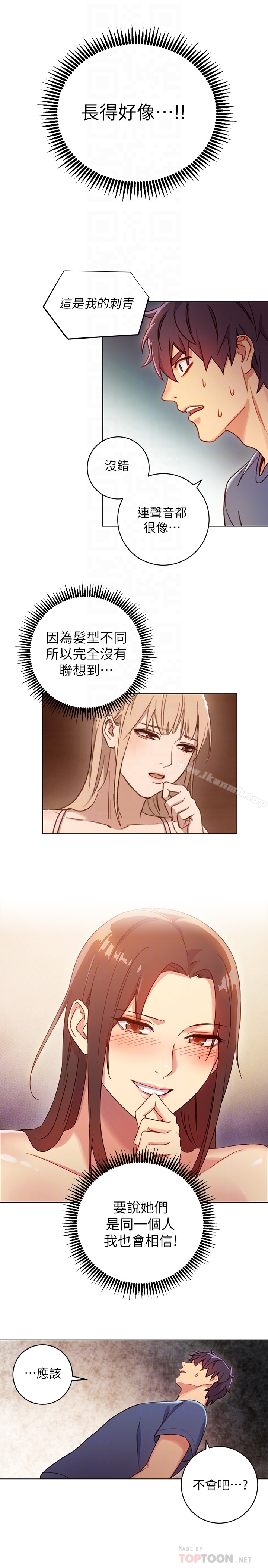 第3話-繼母朋友們淫亂的香氣