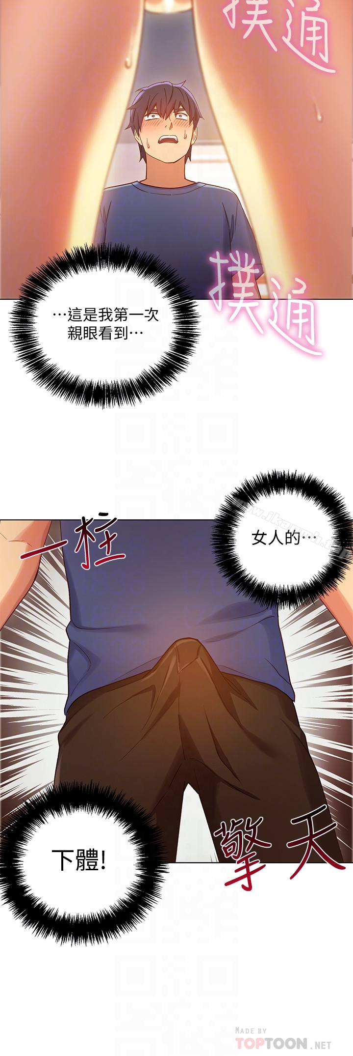 第5話-娜璉專屬的道歉方法