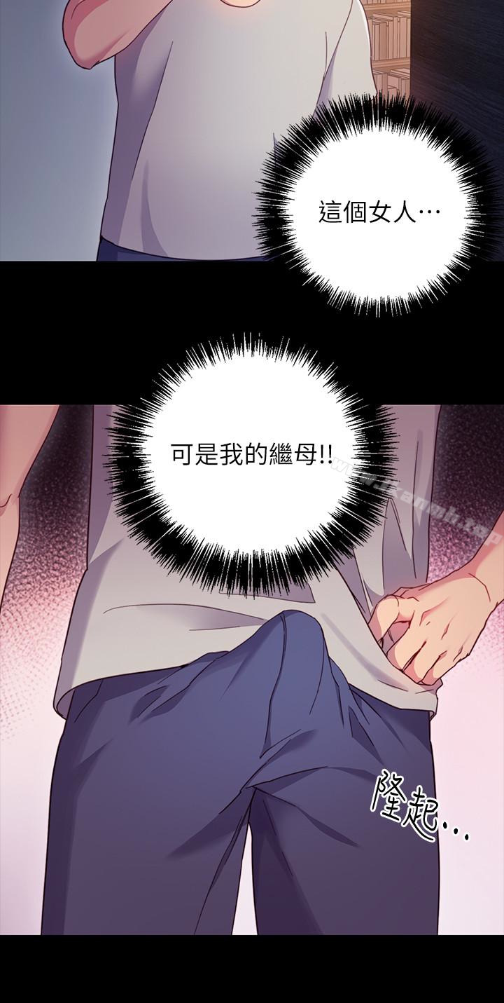 第9話-請妳和我做一次