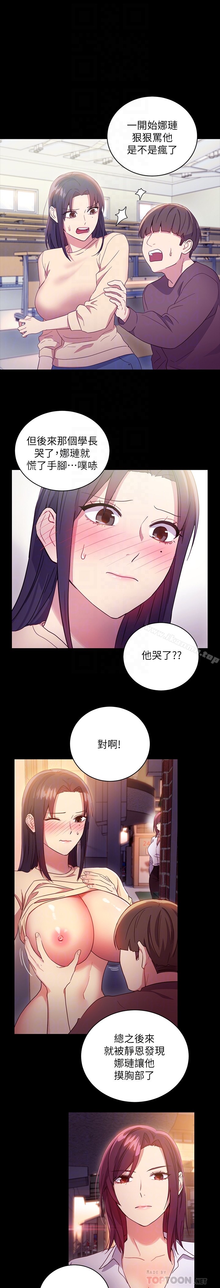 第9話-請妳和我做一次