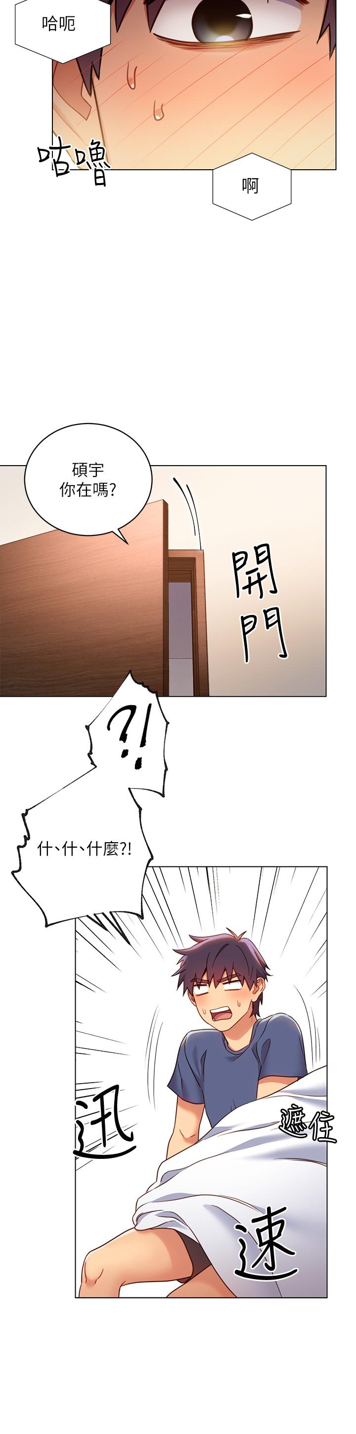 第17話-你和我兒子在做什麼？