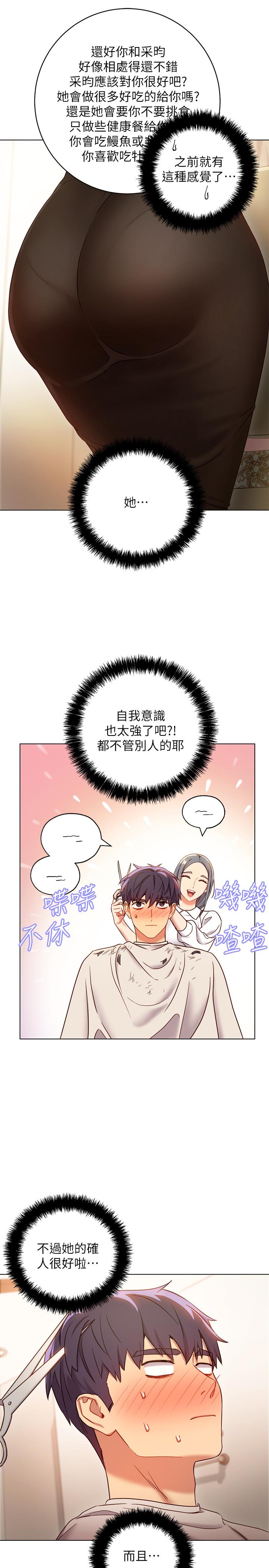 第19話-真是個壞孩子呢