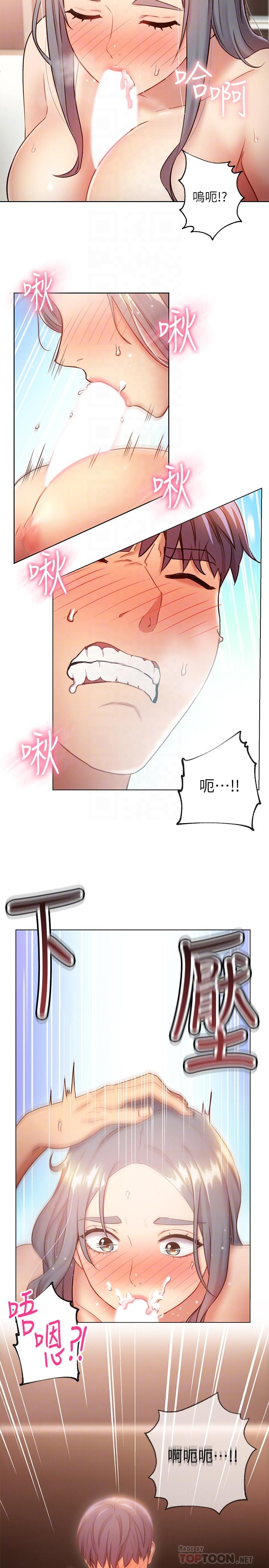 第21話-被點燃性慾