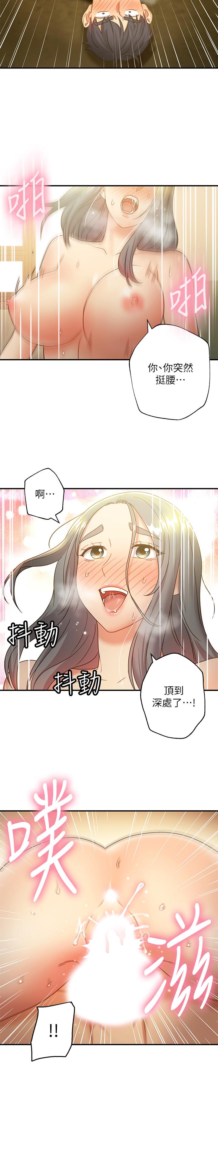 第28話-淫亂搖動屁股