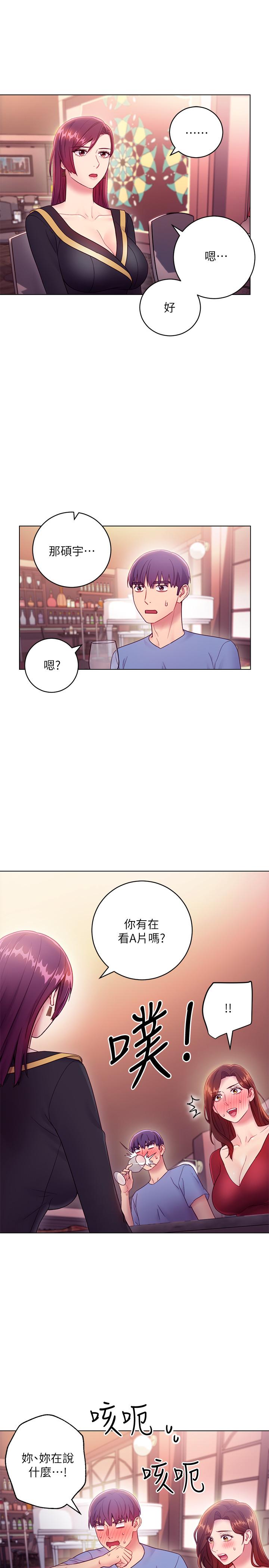 第33話-要不要摸我胸部？