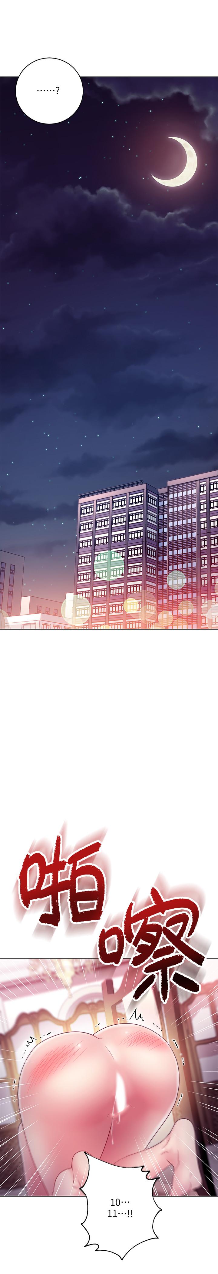 第33話-要不要摸我胸部？