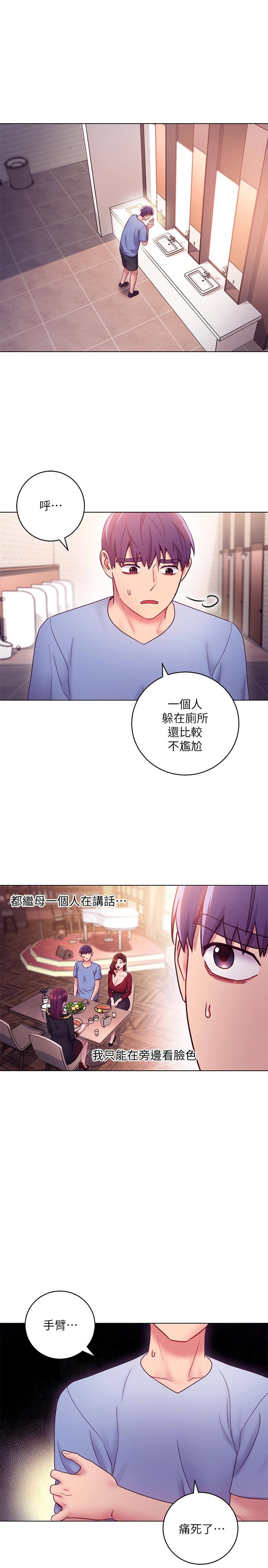 第33話-要不要摸我胸部？