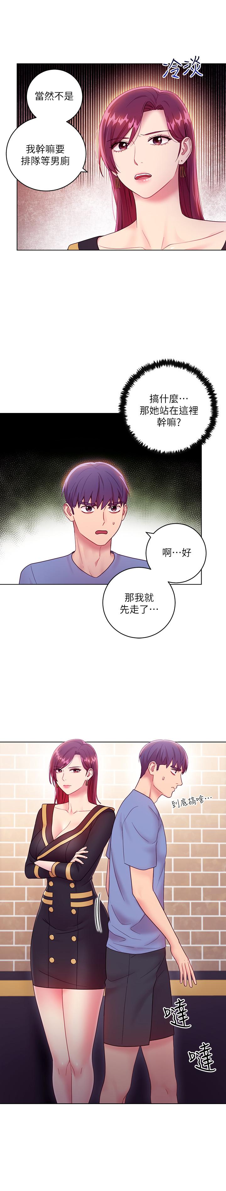 第33話-要不要摸我胸部？