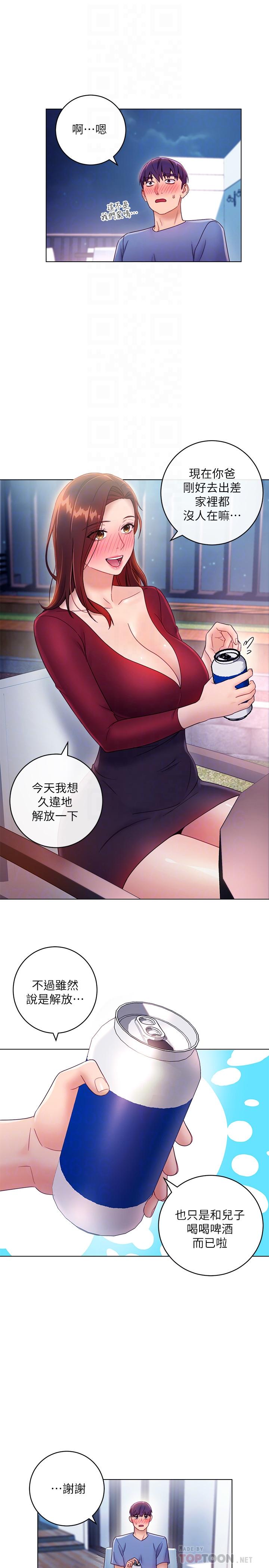 第35話-能幫我擦一下嗎？